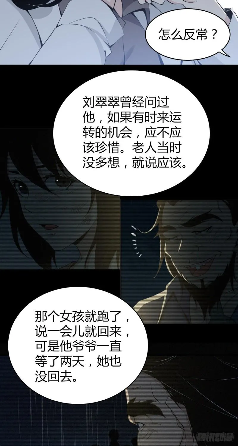 人体积木05 第6页