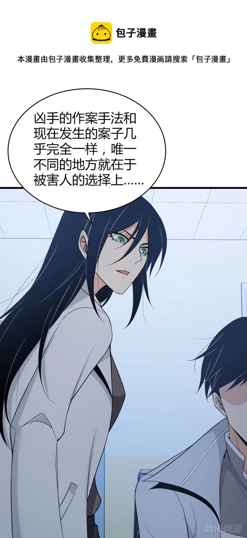 人体积木05 第9页