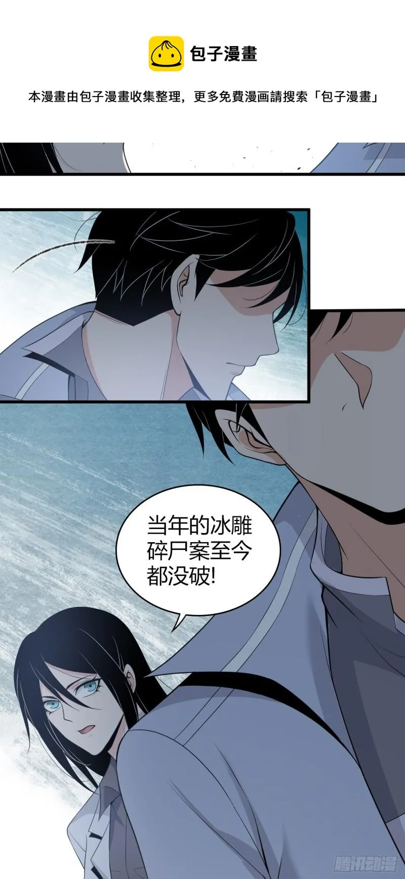 人体积木05 第13页