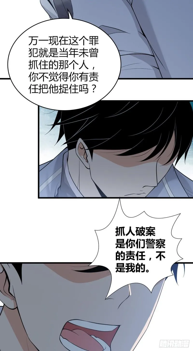 人体积木05 第14页