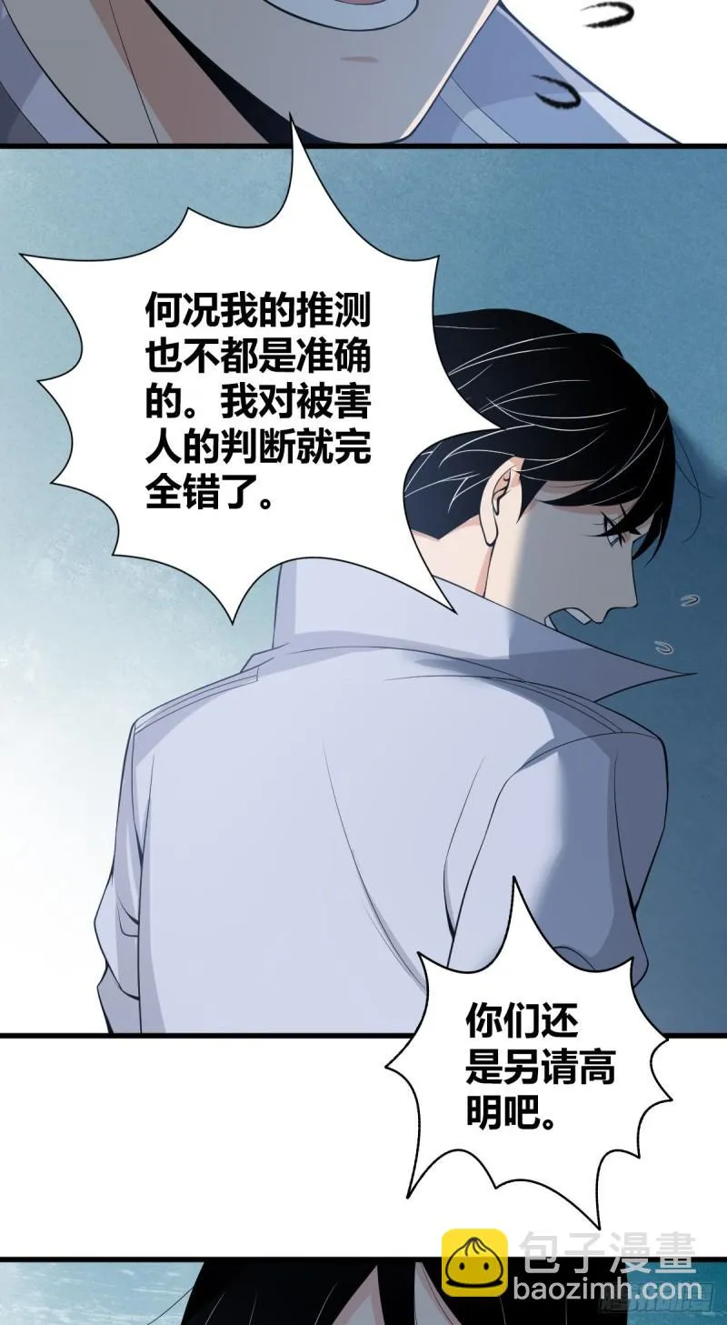 人体积木05 第15页