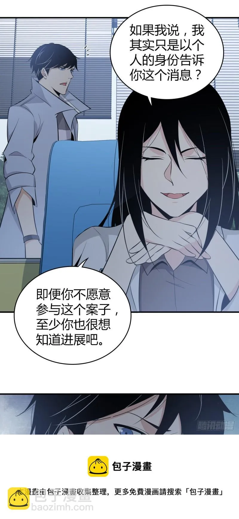 人体积木05 第17页