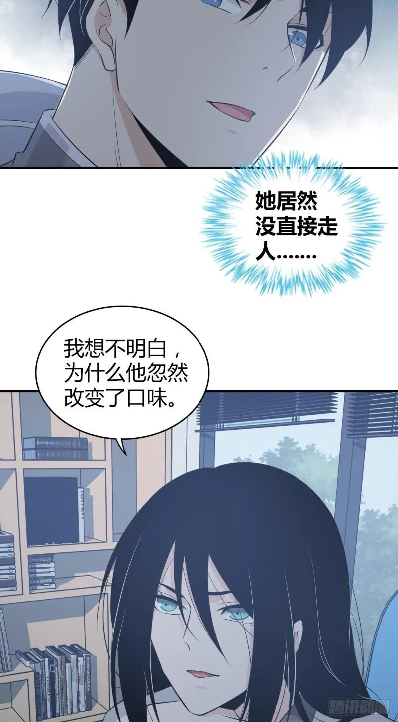 人体积木05 第18页
