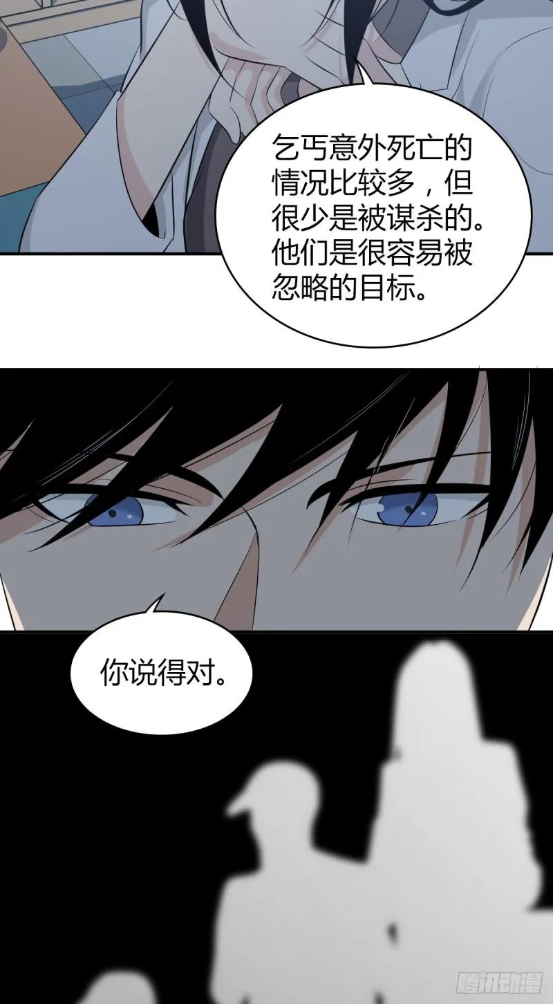 人体积木05 第19页
