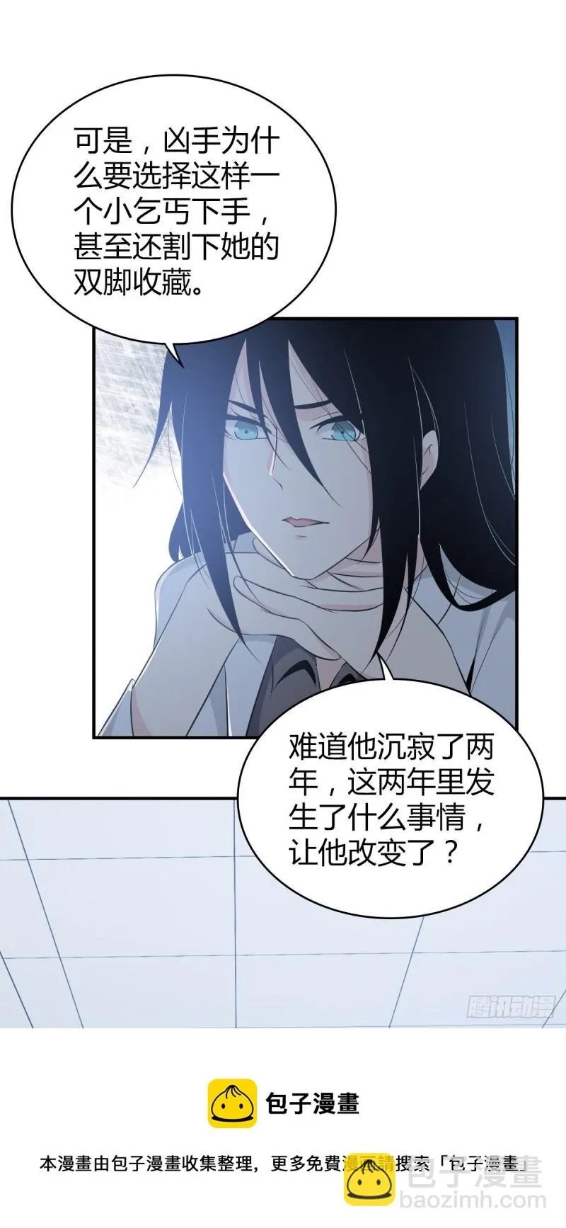 人体积木05 第21页