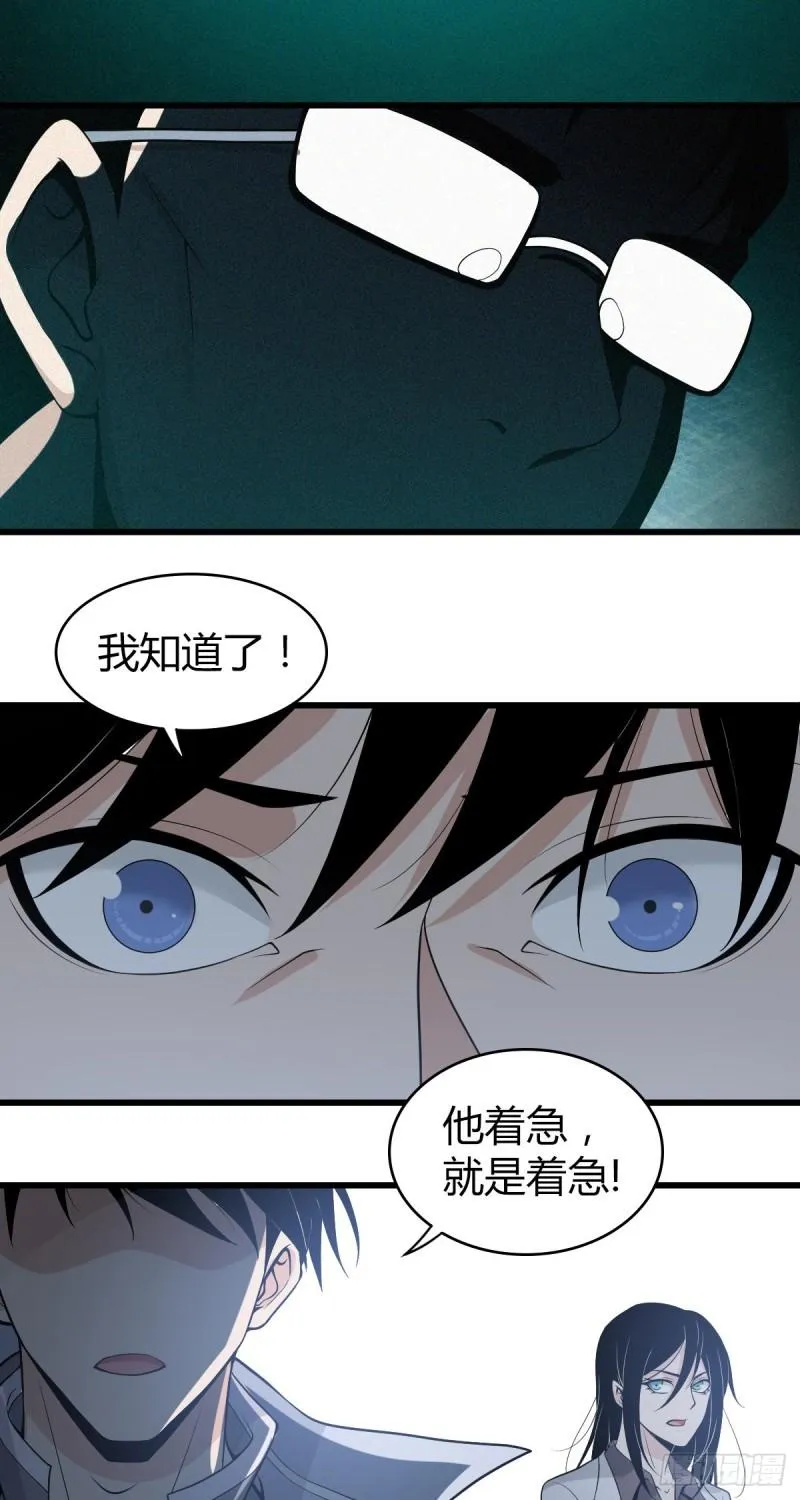 人体积木05 第30页