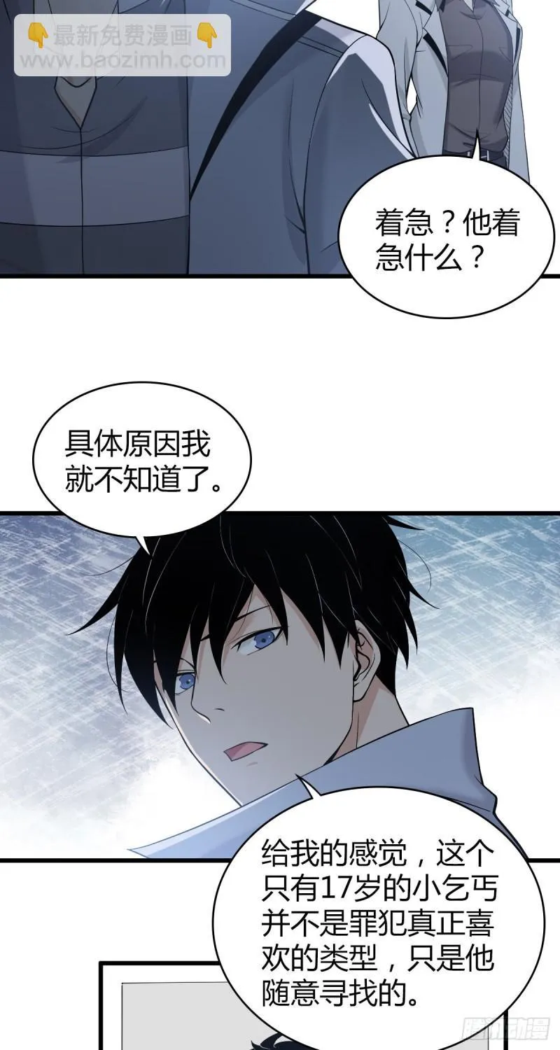 人体积木05 第31页