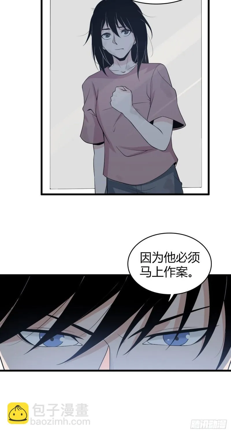 人体积木05 第32页