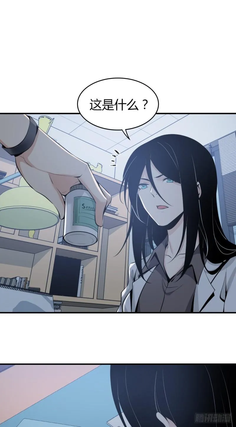 人体积木05 第34页