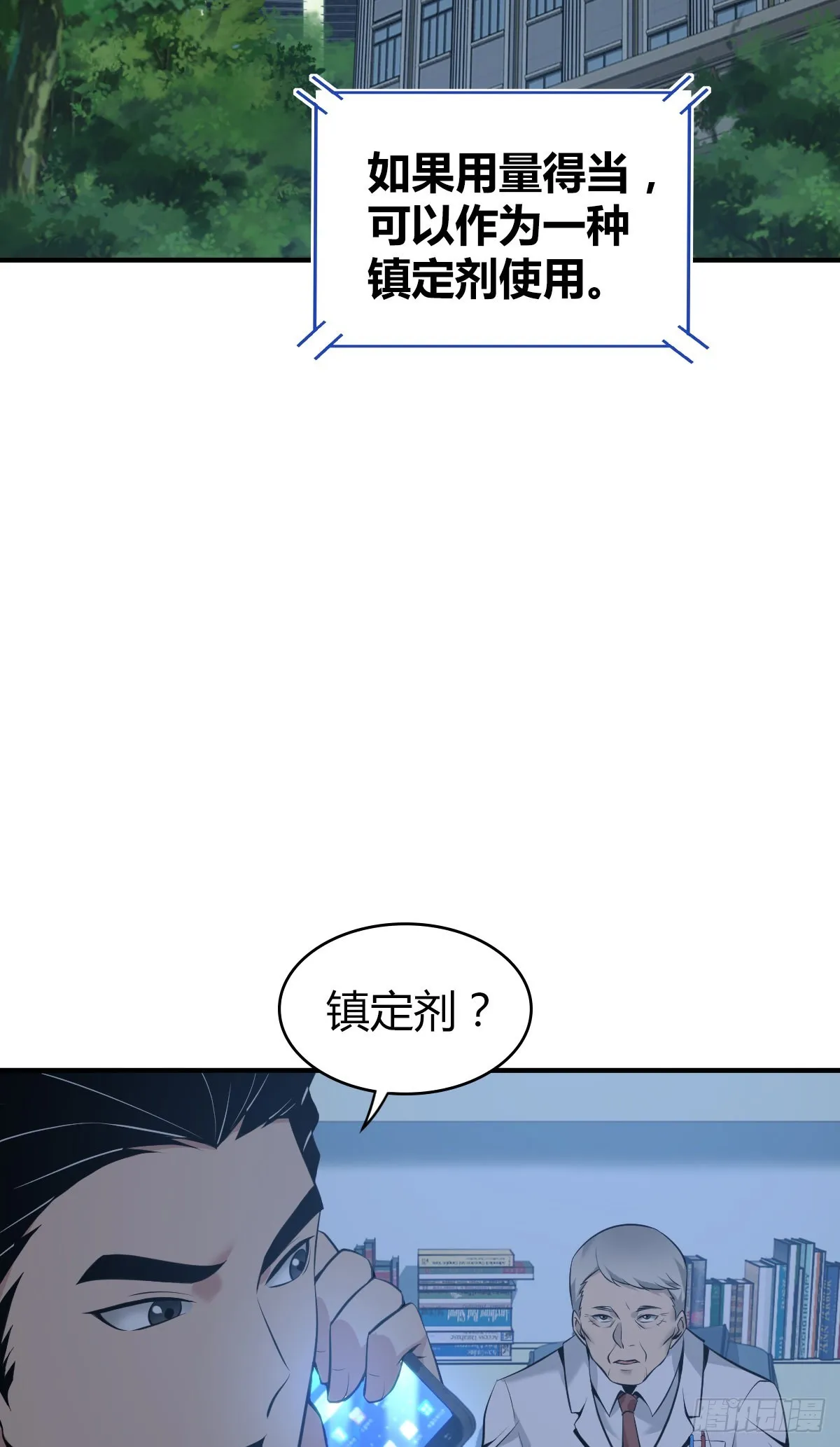 人体积木20 第2页