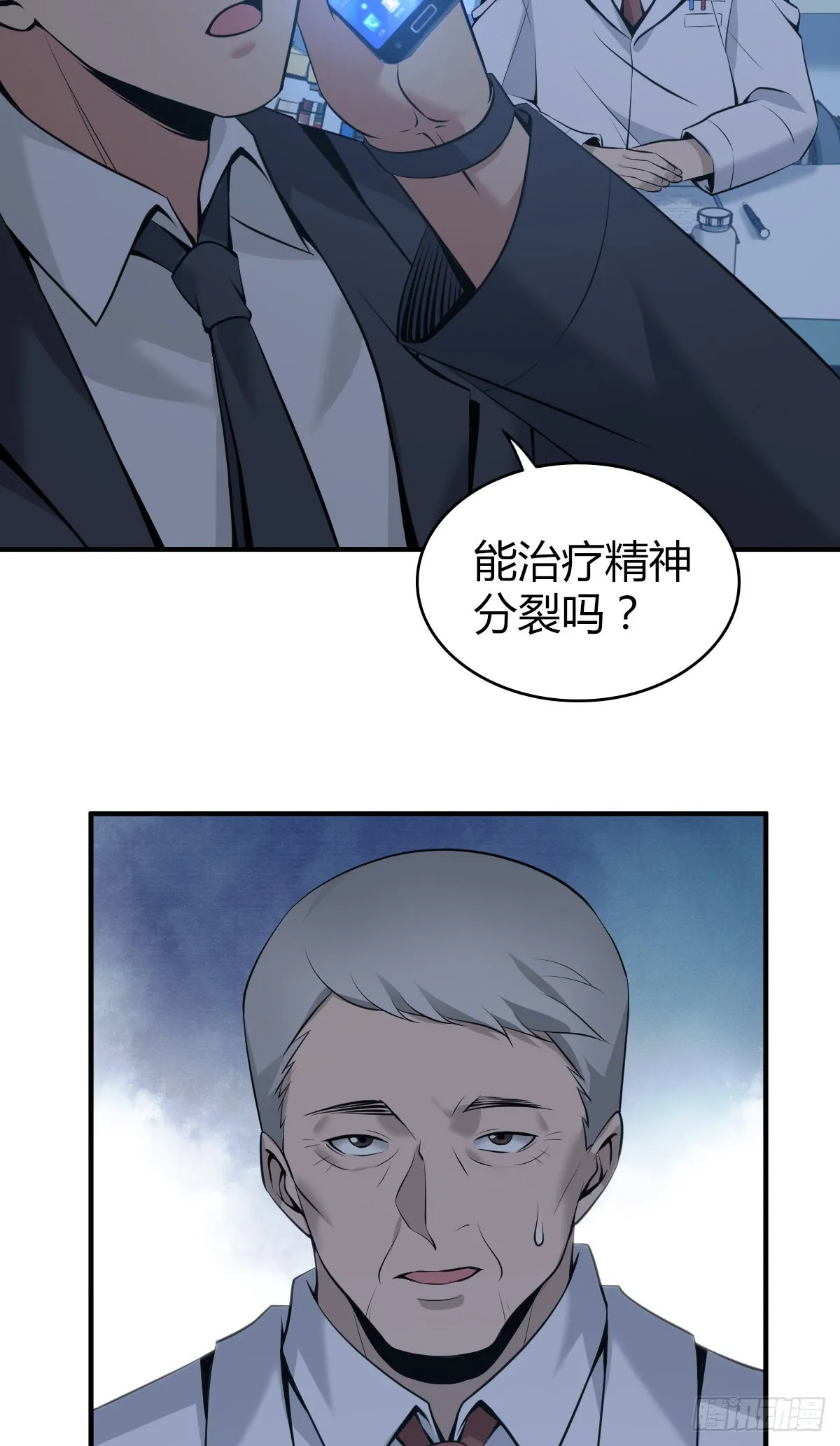 人体积木20 第3页
