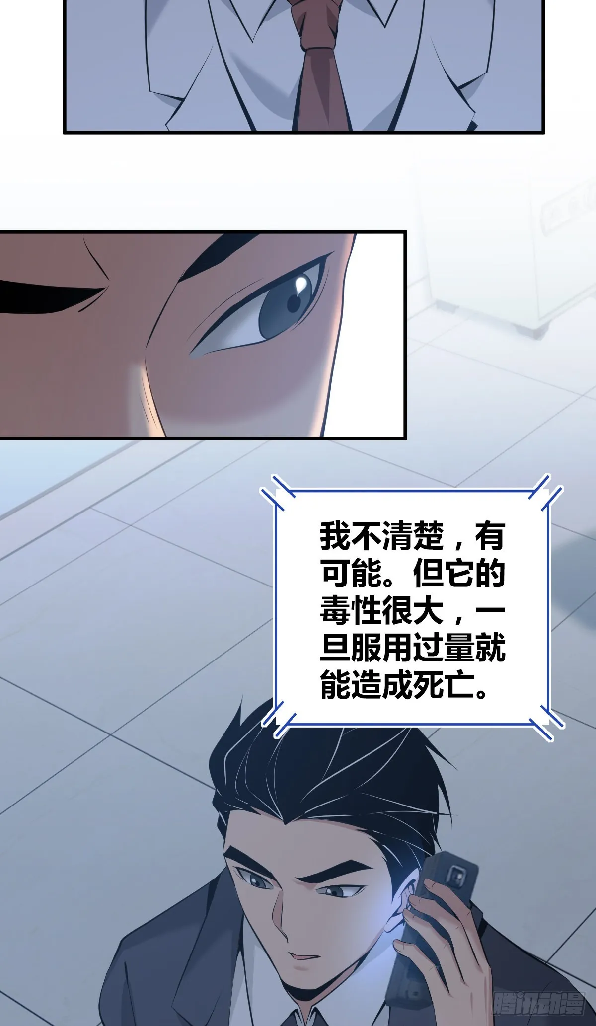 人体积木20 第4页