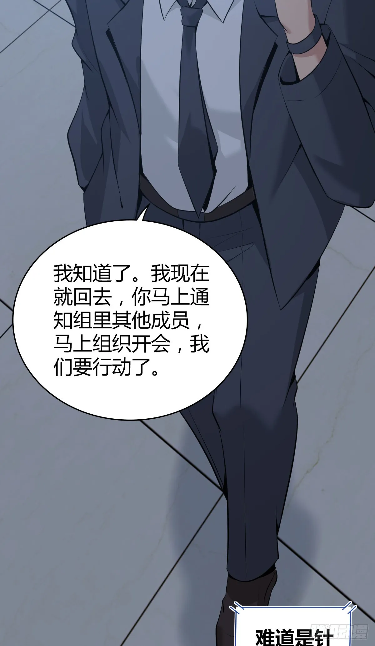 人体积木20 第5页