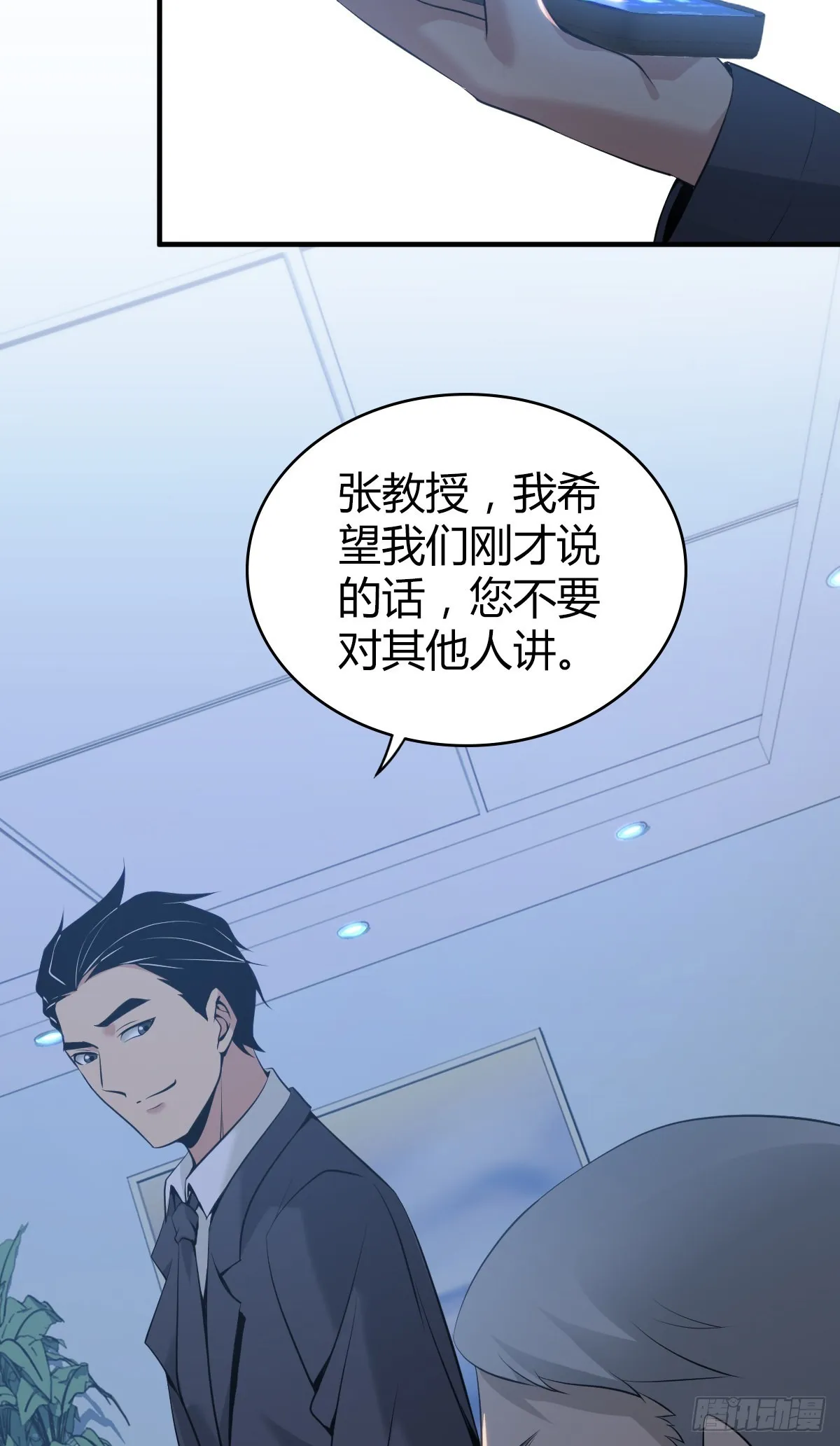 人体积木20 第7页