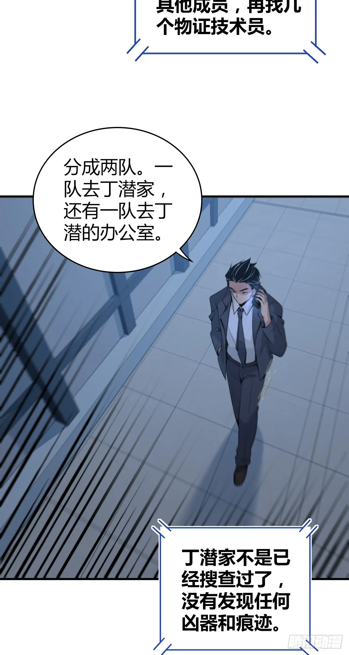 人体积木20 第10页