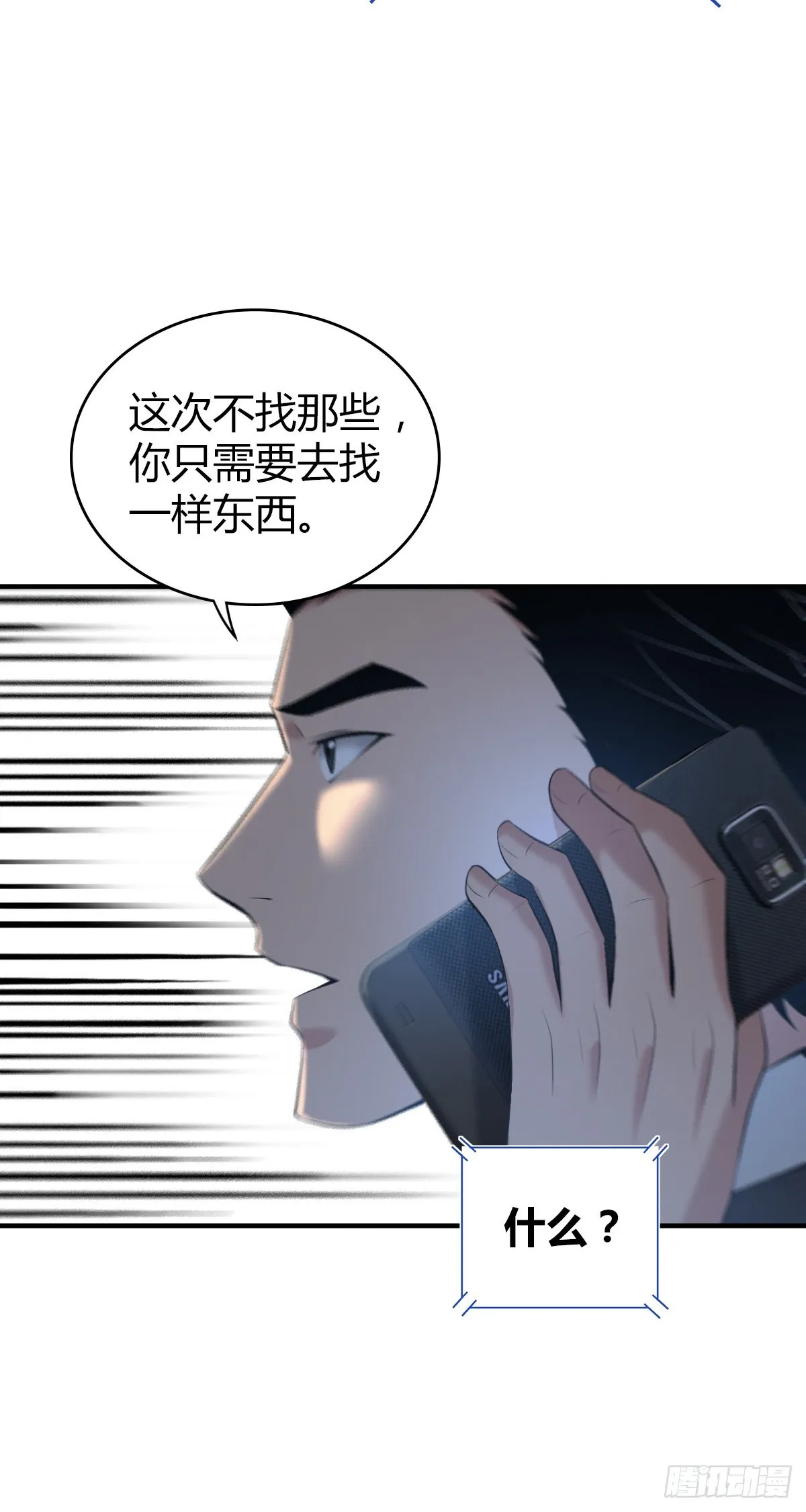 人体积木20 第11页