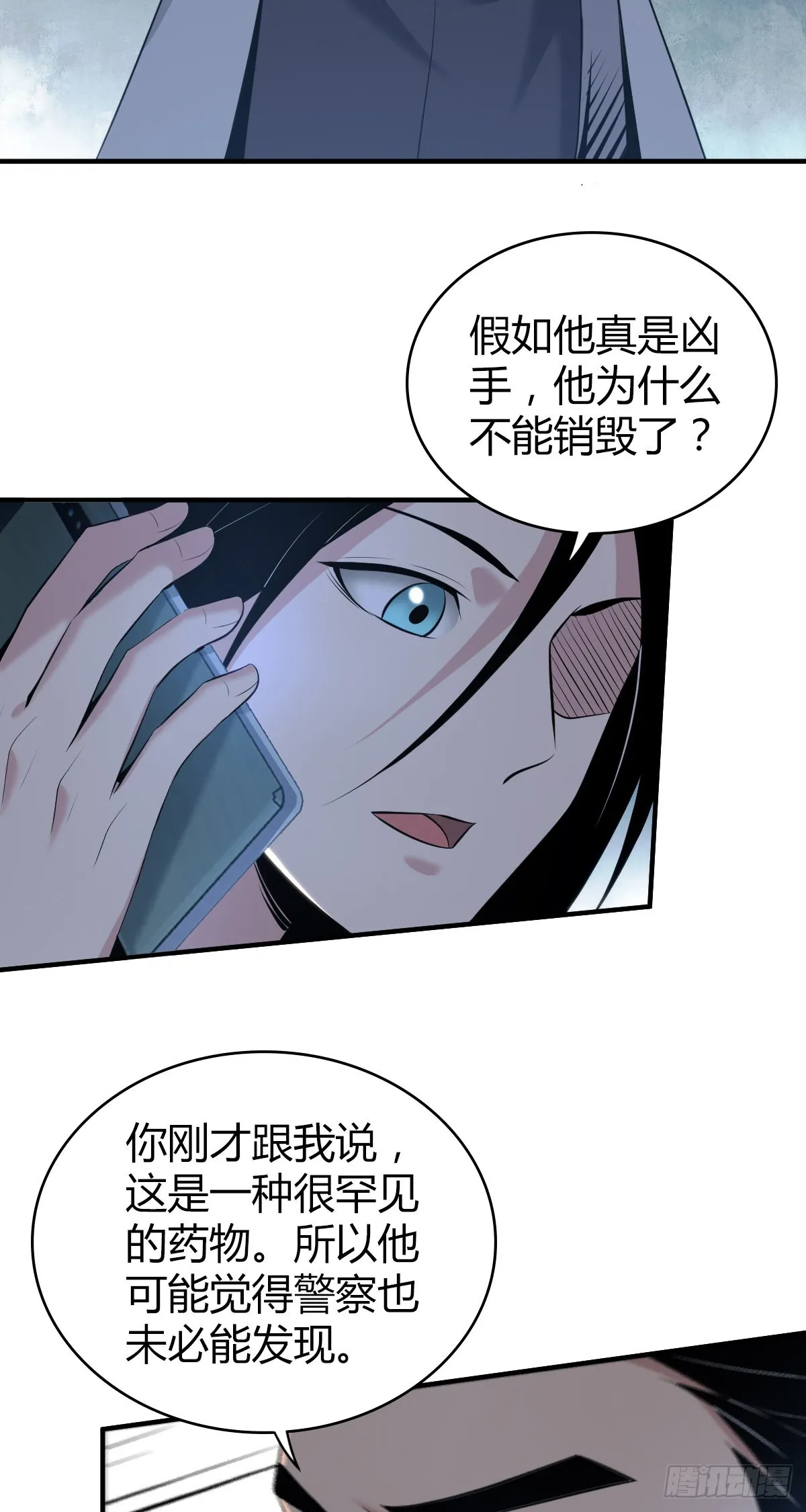 人体积木20 第13页