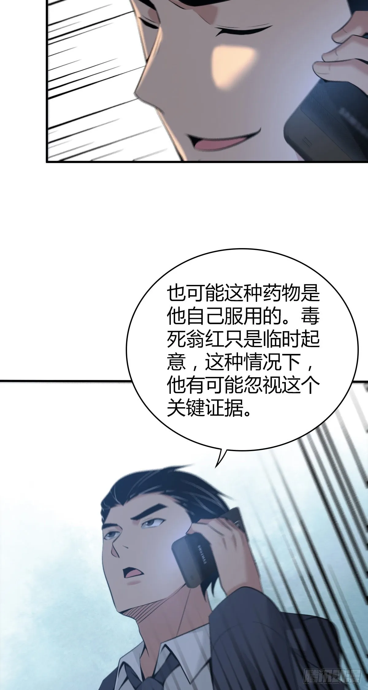人体积木20 第14页