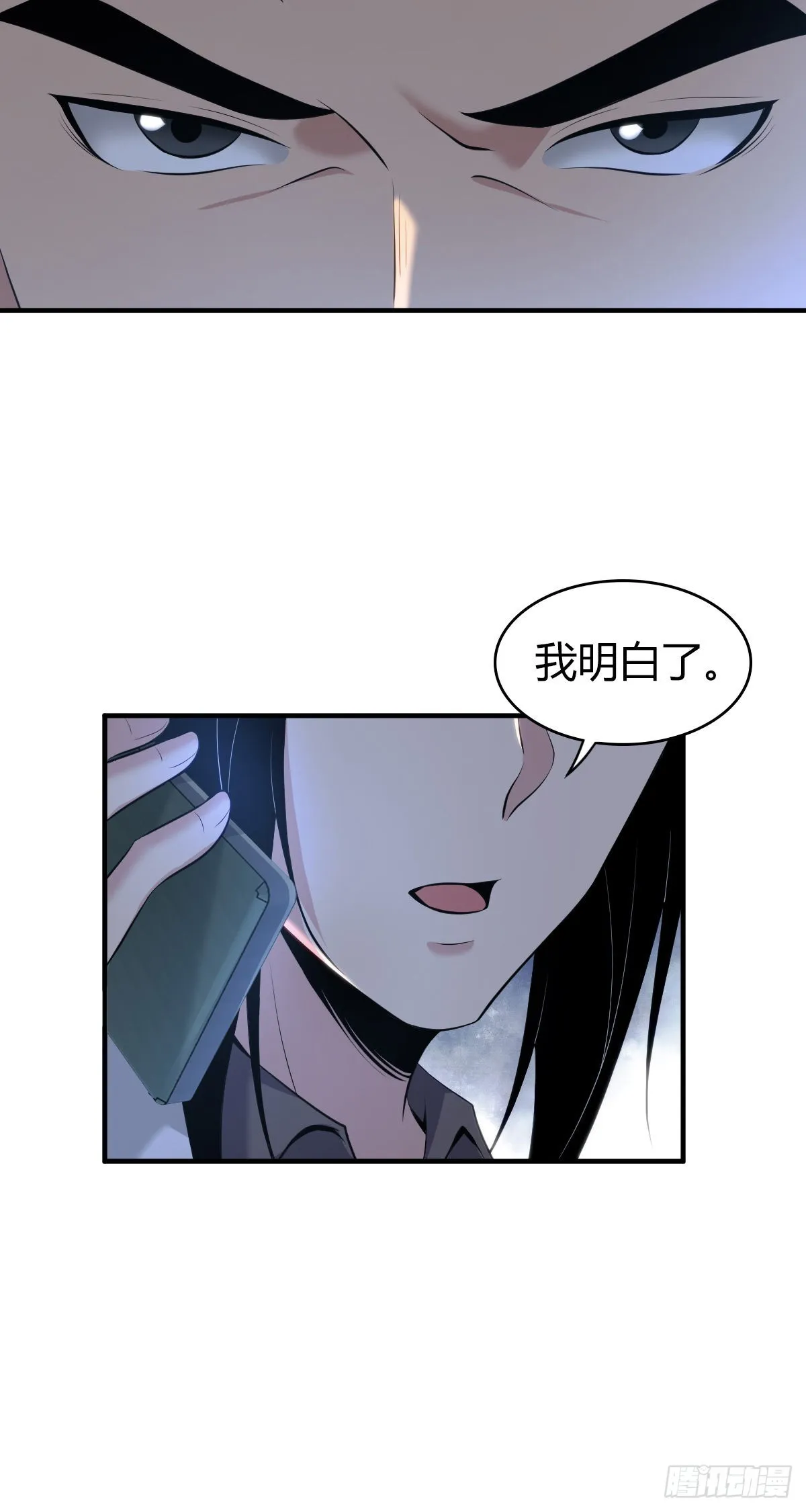 人体积木20 第16页