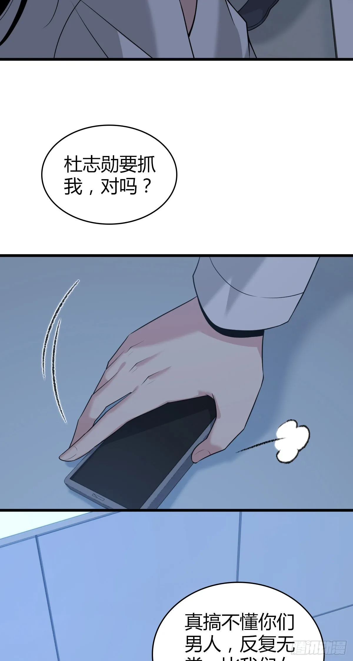 人体积木20 第18页