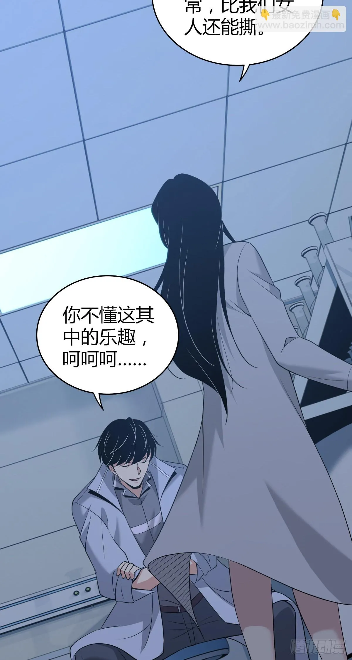 人体积木20 第19页