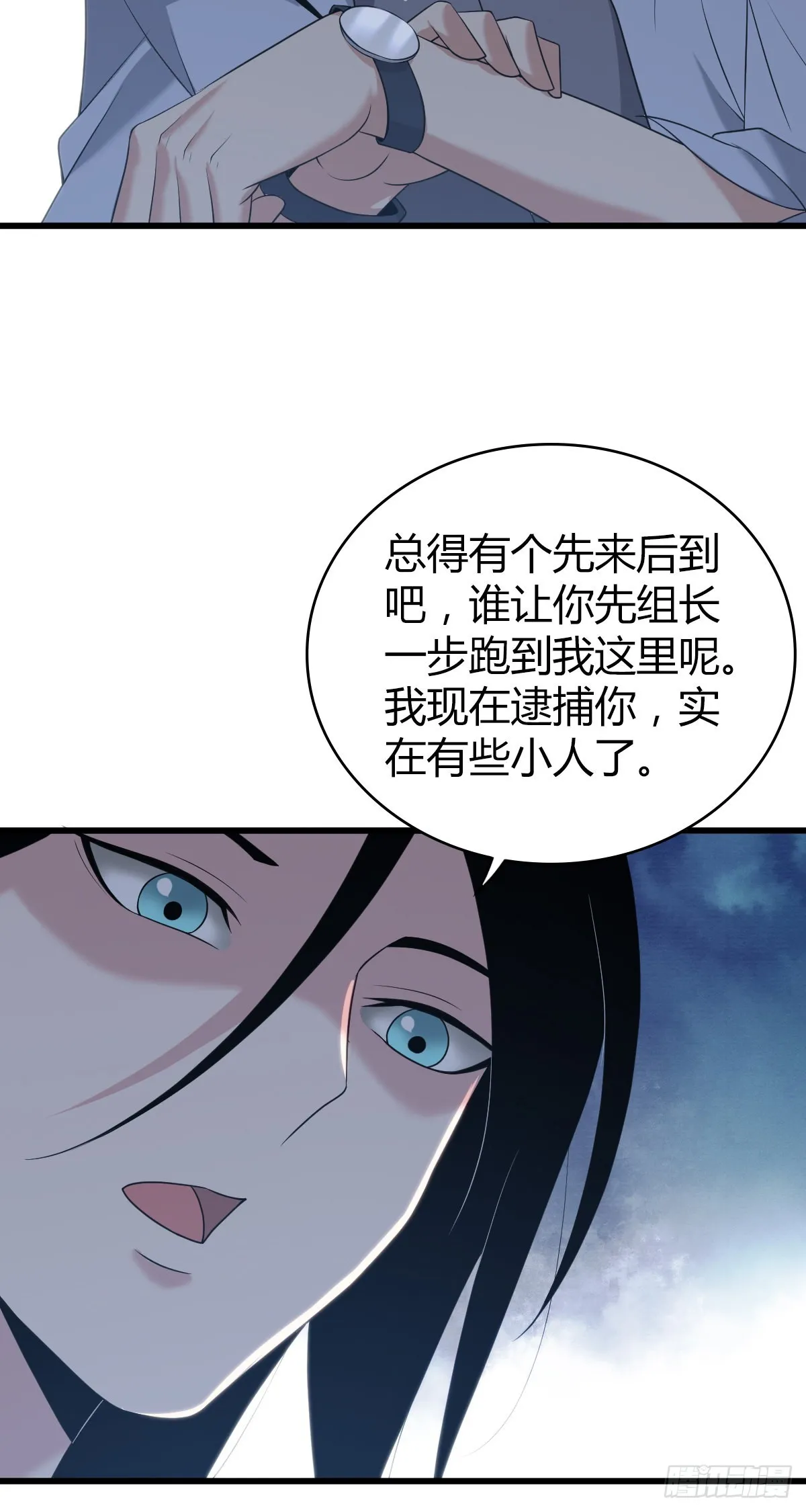 人体积木20 第21页