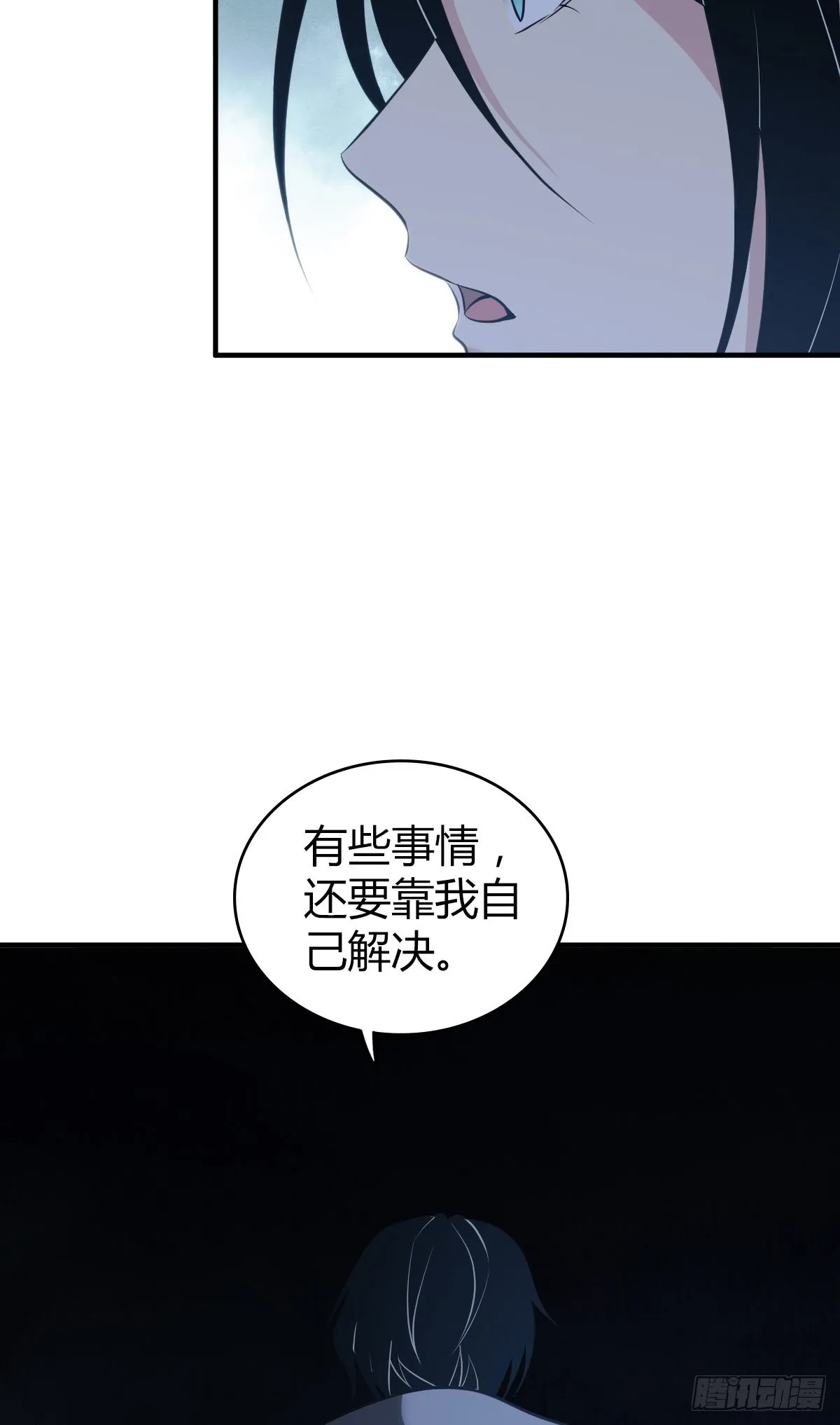 人体积木20 第26页