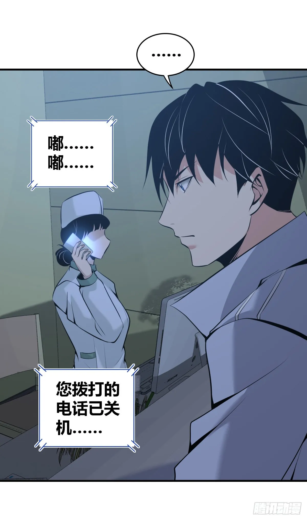 人体积木20 第29页
