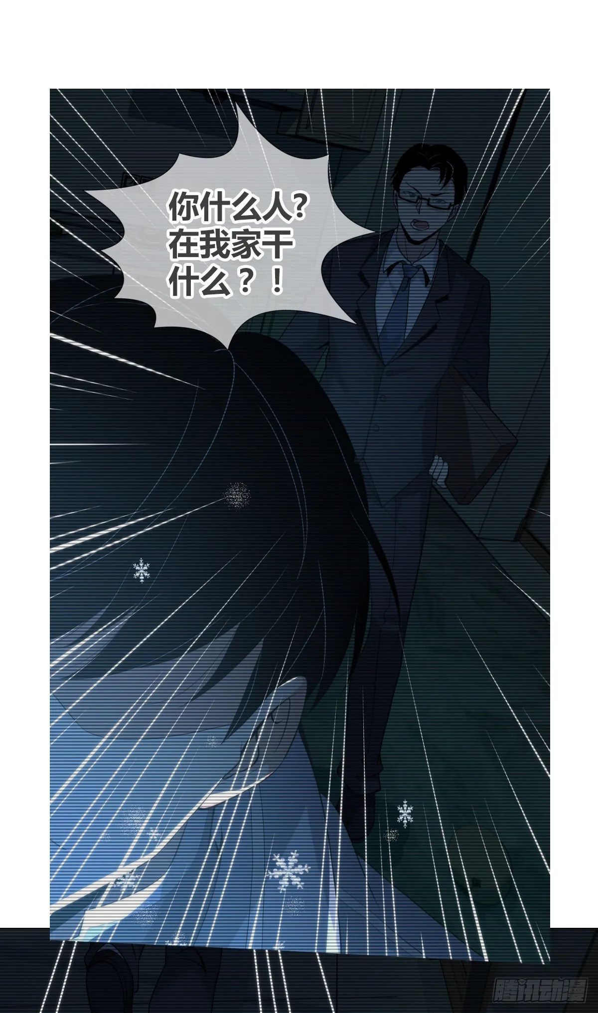 人体积木20 第30页