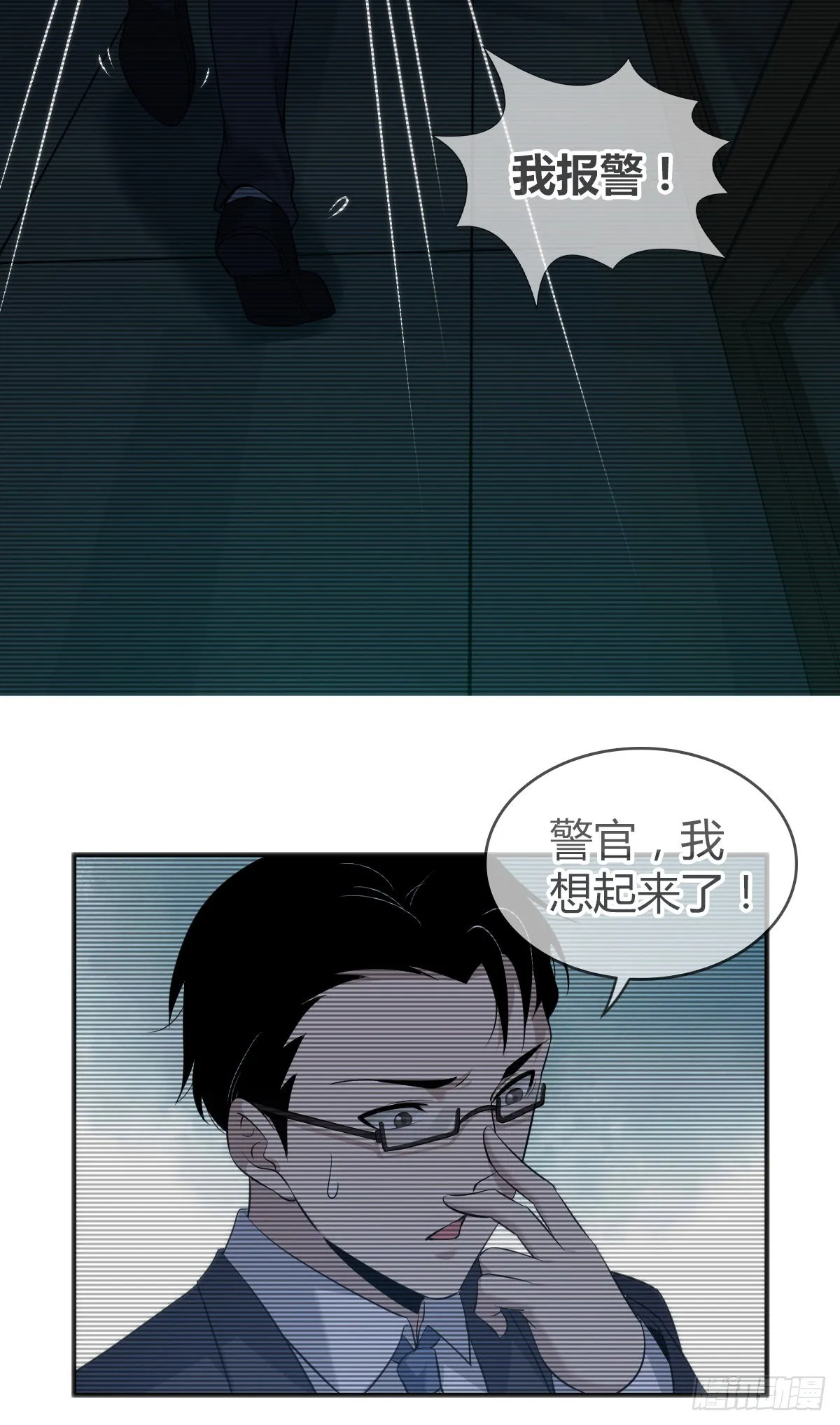 人体积木20 第31页