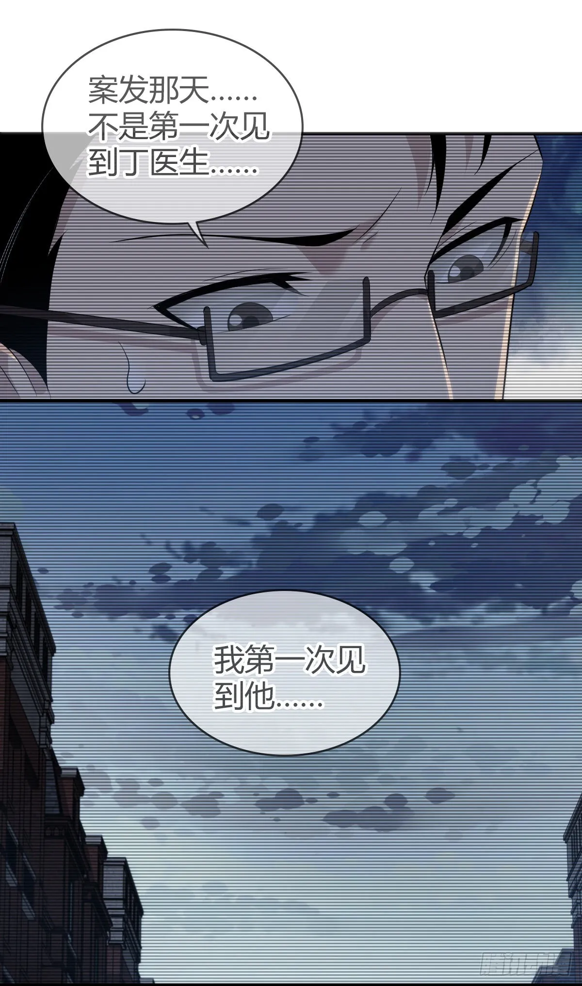 人体积木20 第32页