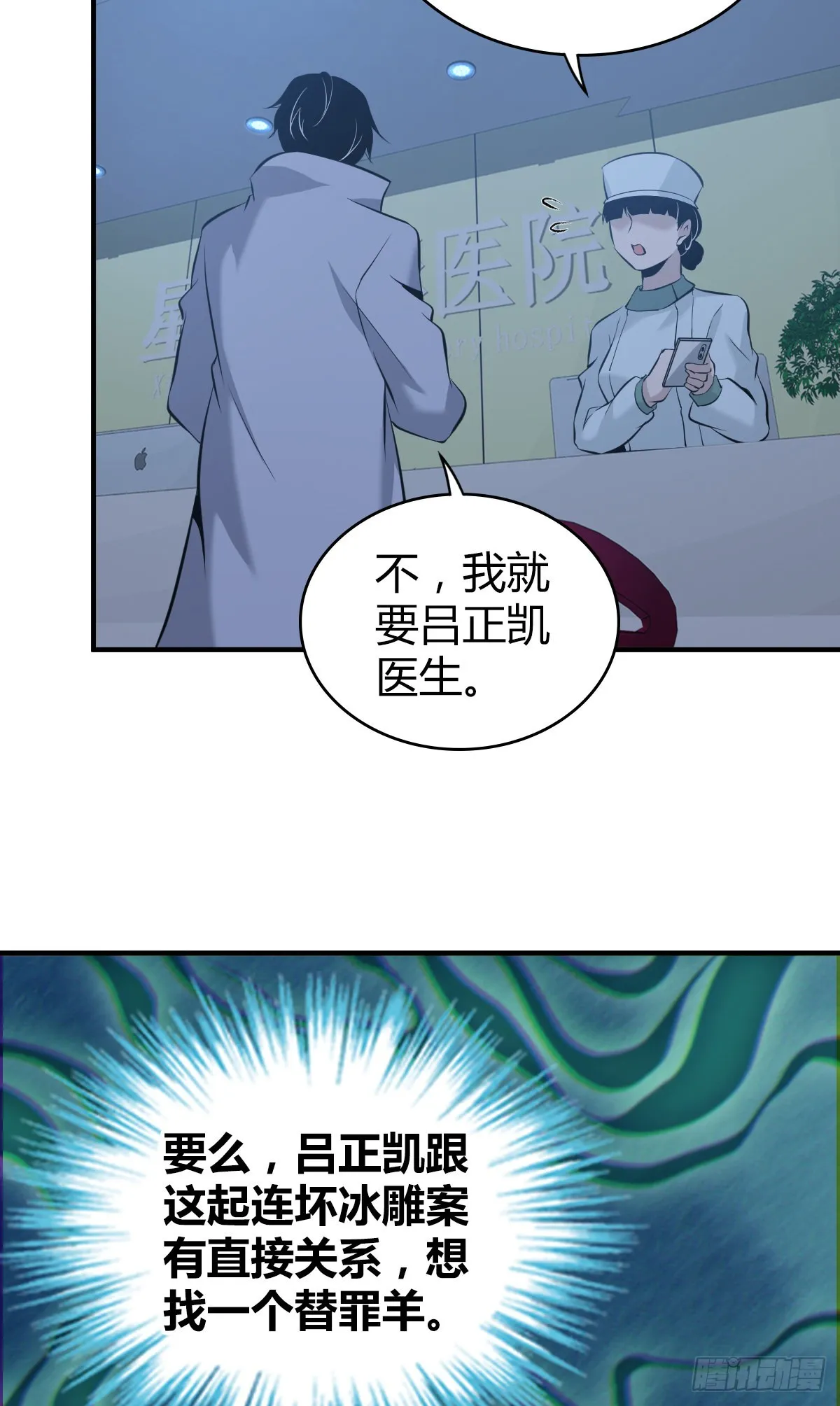 人体积木20 第34页