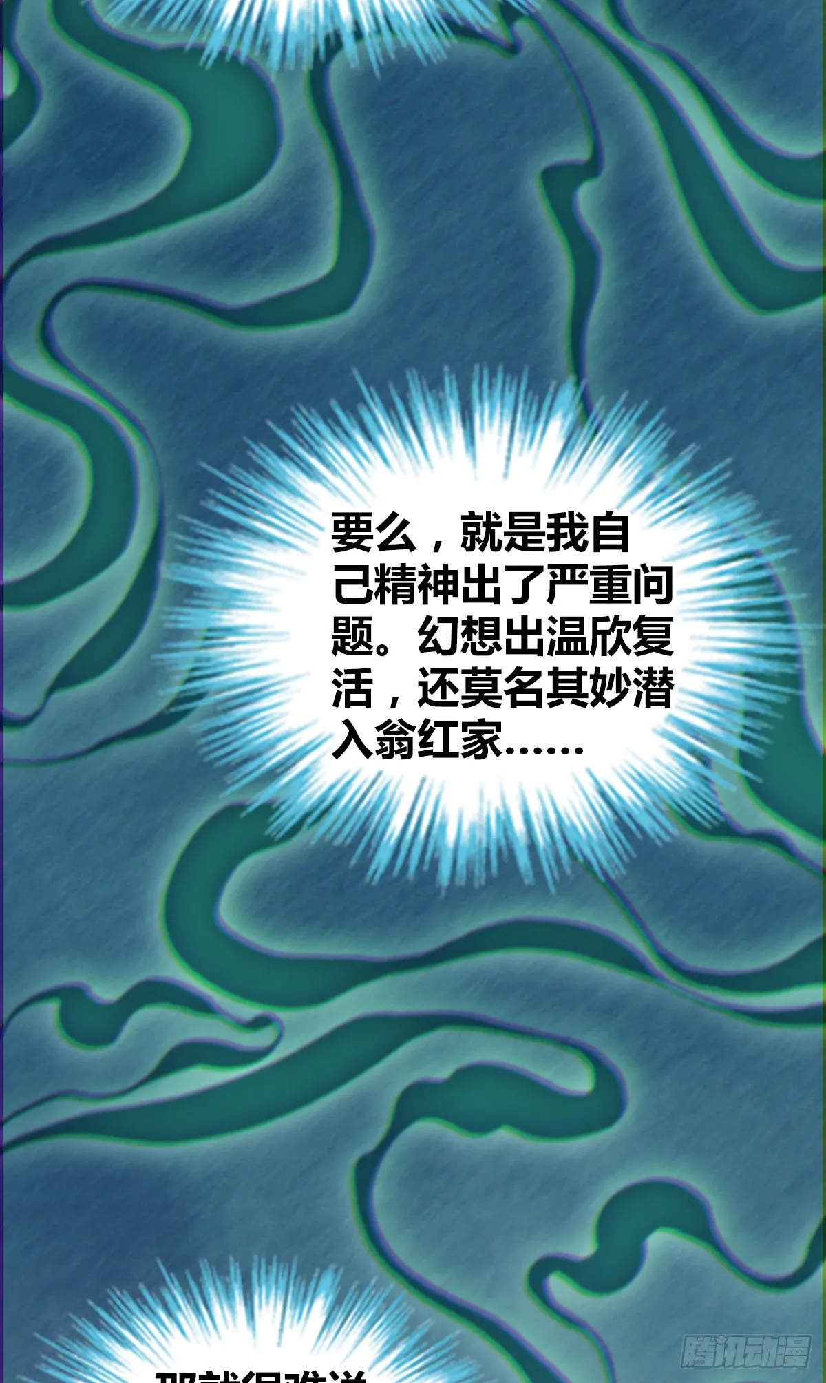人体积木20 第35页