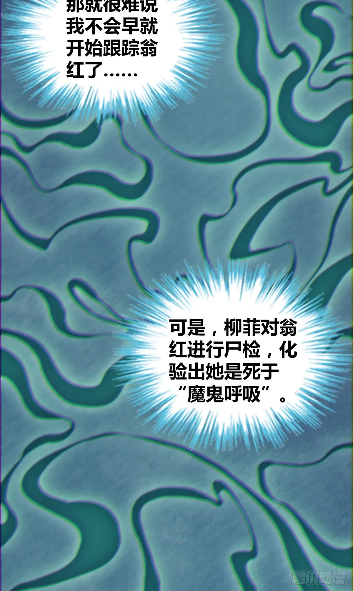 人体积木20 第36页