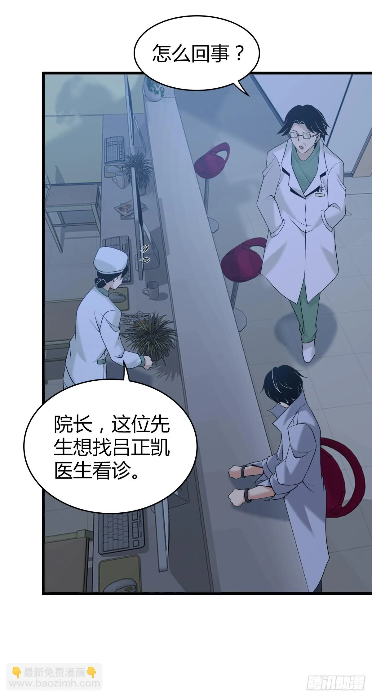 人体积木20 第41页