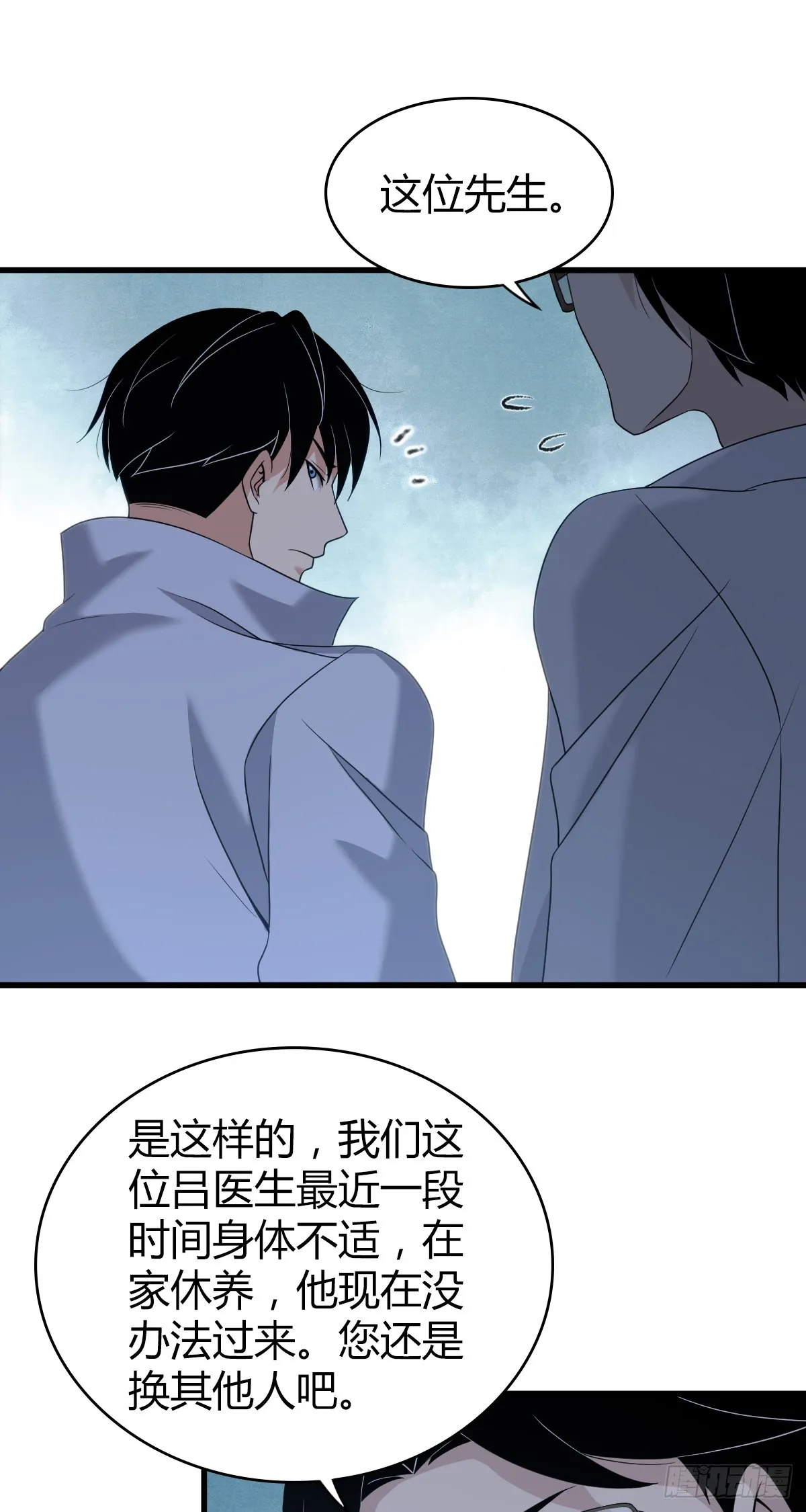 人体积木20 第42页