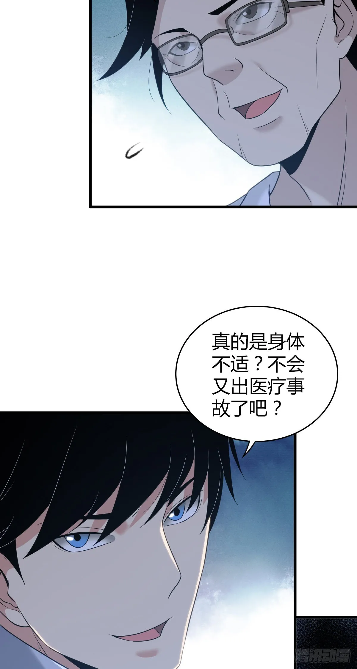 人体积木20 第43页