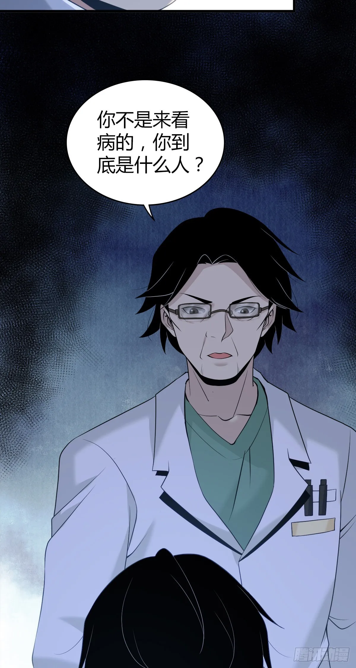 人体积木20 第44页