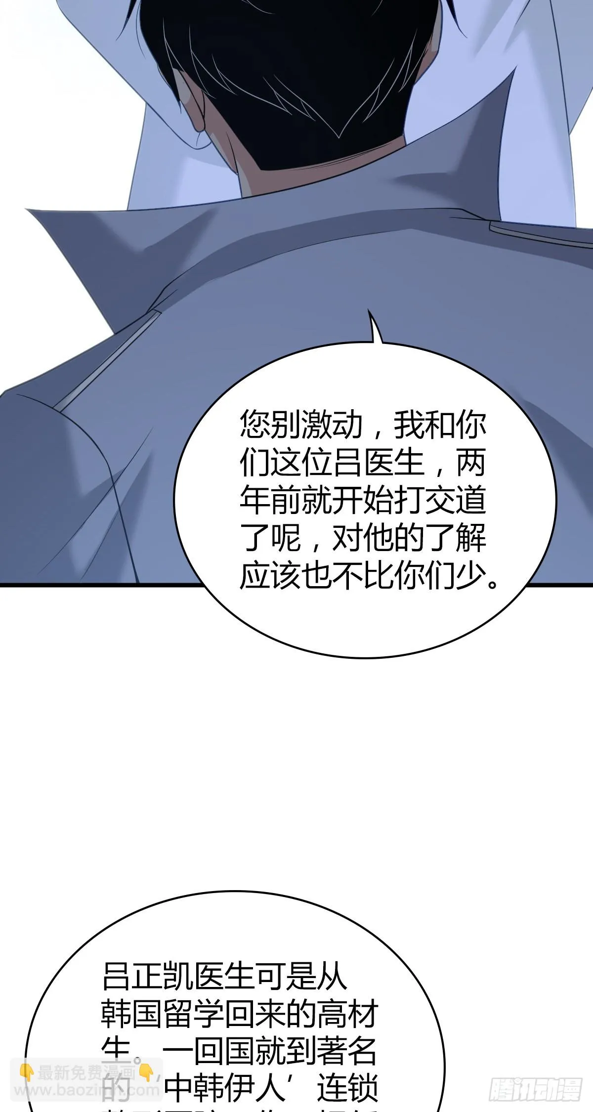 人体积木20 第45页