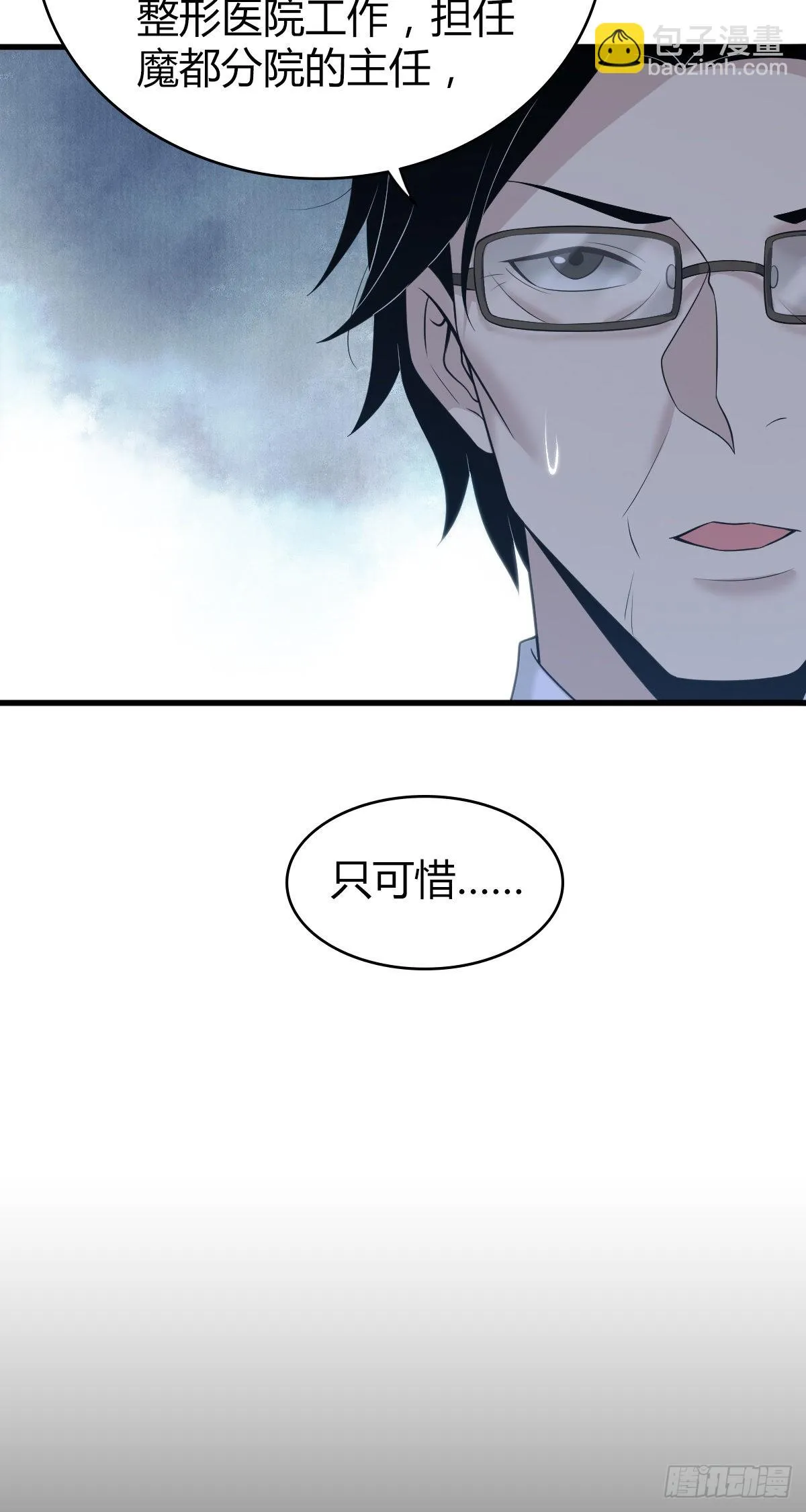 人体积木20 第46页