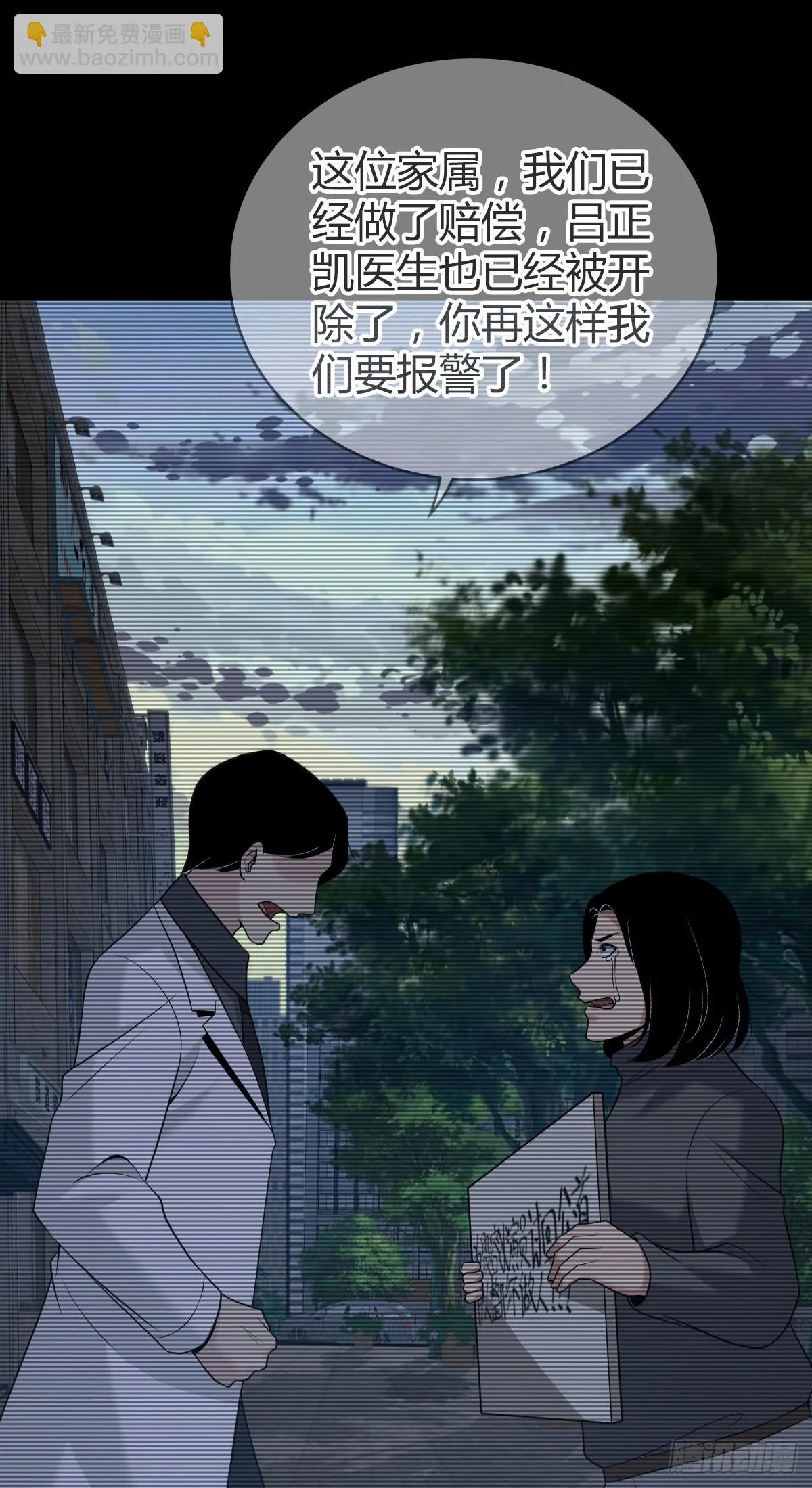 人体积木20 第49页