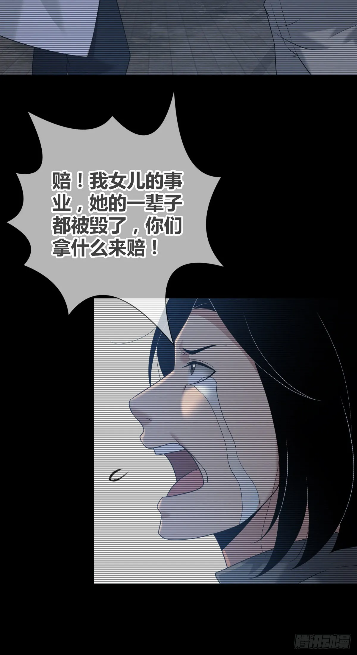 人体积木20 第50页