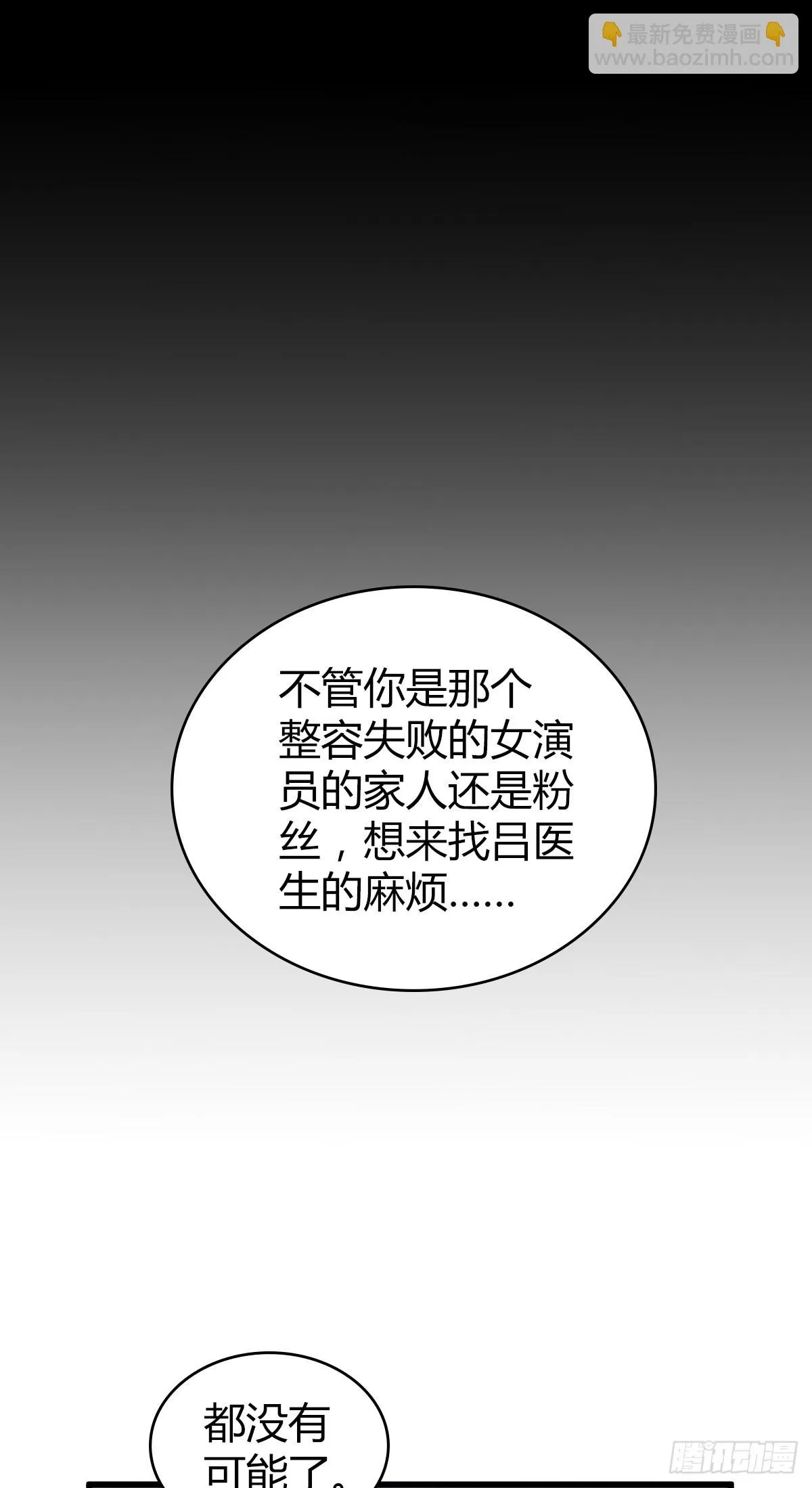 人体积木20 第51页