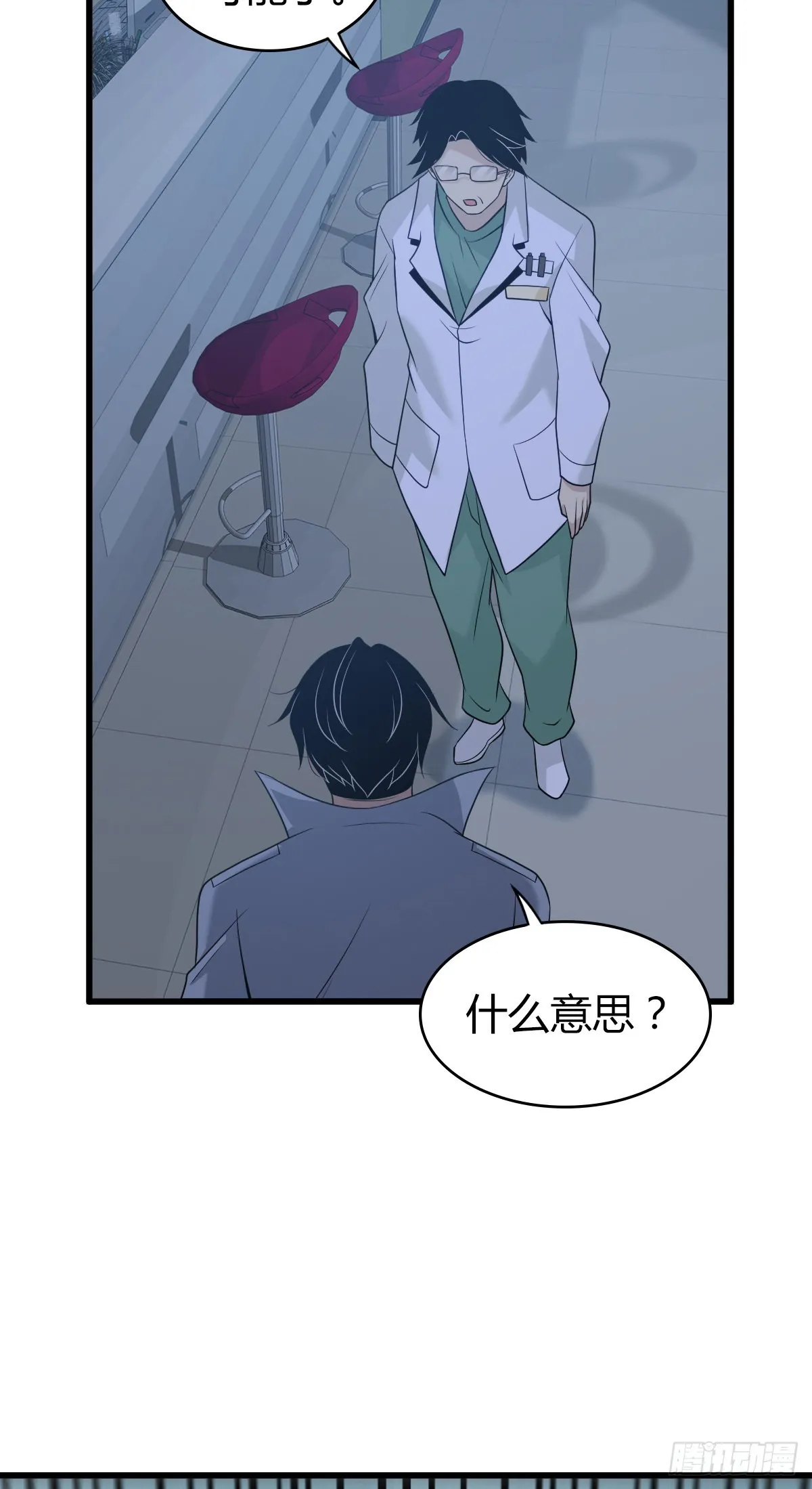 人体积木20 第52页