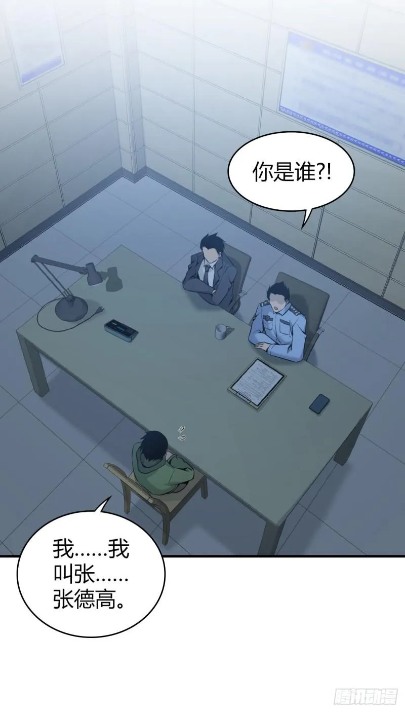 人体积木22 第16页