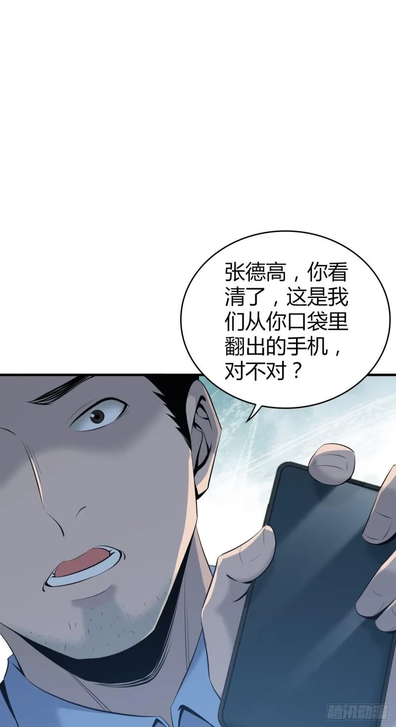 人体积木22 第18页