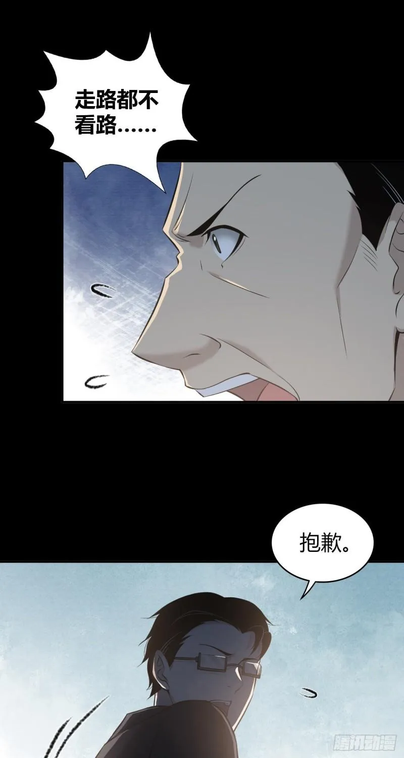 人体积木22 第27页