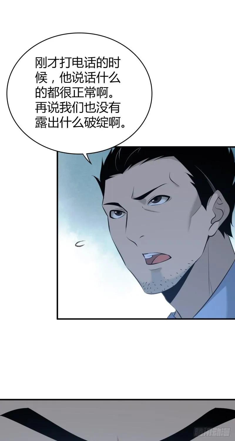 人体积木22 第32页