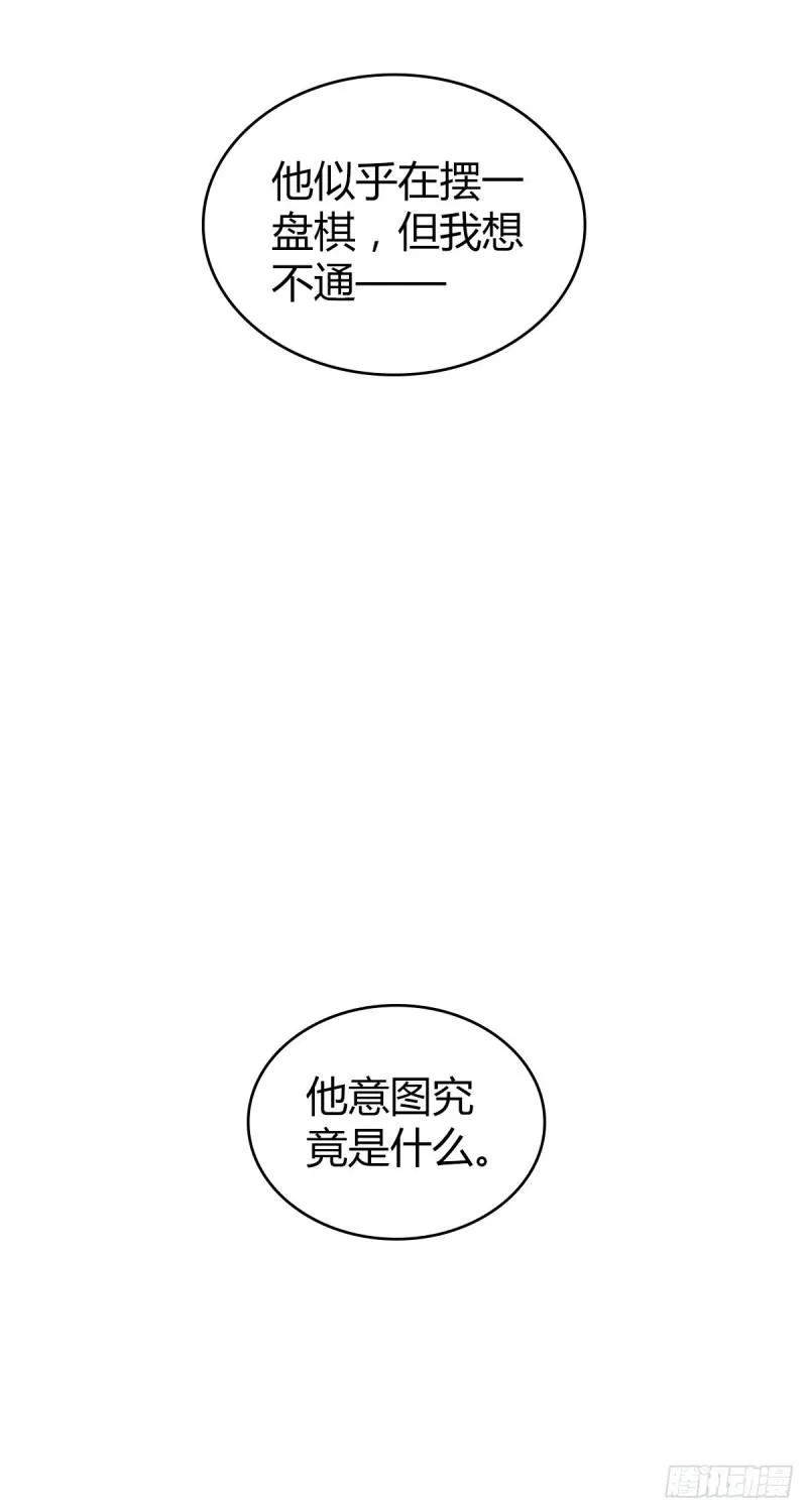 人体积木22 第34页
