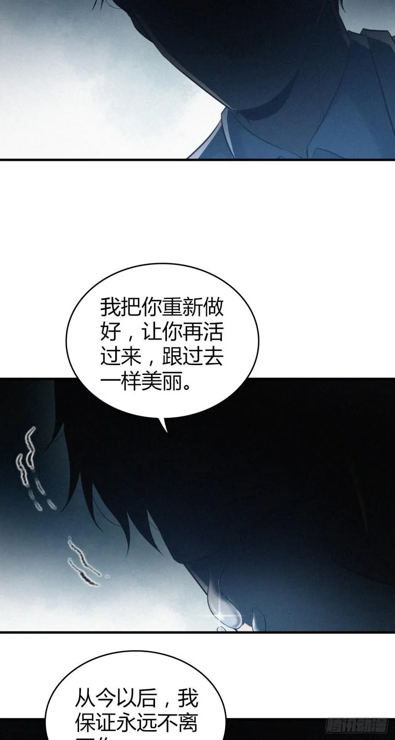 人体积木22 第38页